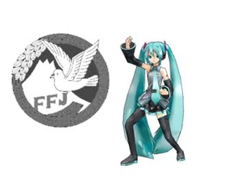 【mmd】FFJ体操はっじまるよー