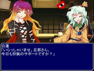 【東方】迷い込んでポッケ村　第四十七話オープニング【ＭＨ】