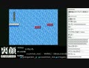 裏・顔TV！　ロックマン2　 「かずのこ/猫舌/洋梨/NISHIKIN」　1/3 2012.03.24