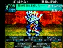 第05回　じたんの世界樹の謎急　ダイジェスト版　part3
