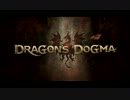 【ドラゴンズ　ドグマ】　ストーリートレイラー