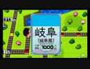 【ゆっくり桃鉄T】Monopolyジャパンの物件を巡る旅【5年目】