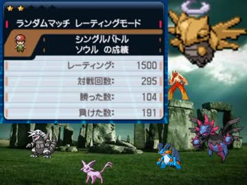 ヌケニン絶対選出でレート１６００を目指す！パート7