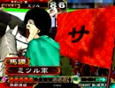 【三国志大戦3】ひたすら連破して征覇王維持を目指す　その２２