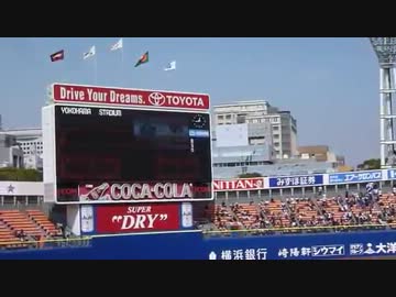 横浜DeNAベイスターズ　2012オープン戦１－９