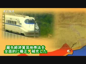 朝鮮の投資環境の改善を保証、合弁投資関係者