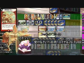 東方デュエルマスターズ 紅魔郷編4　魔理沙 vs パチュリー