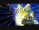 浅井朝倉にこだわる VS英主＆薩摩隼人の采配