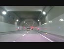 【車載動画】3/24開通の北山トンネルを走ってみた（北行）