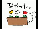 【低速】マイガーデン　part.9【実況】