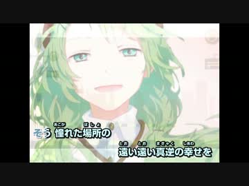 【ニコカラ】 ルナと小鳥とプラットホーム 【off vocal】