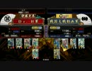 【戦国大戦】テキトー焙烙とテキトー三矢で極位復帰を目指す　part.1