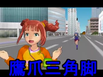 【試作】やよいがミンゴ・・・千早から逃げるだけ カオスアミバ化