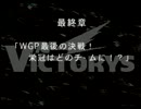 ミニ四駆で世界大会に出てみた。　その25