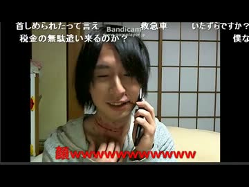 【救急車】首の傷で全治3週間【呼びますた】