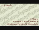 バッハ：無伴奏ヴァイオリンソナタ第2番 4. Allegro【初音ミクAppend】