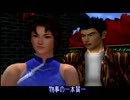 《Part7-2》実況　ShenmueII　by　ぐっち～プレイ!!