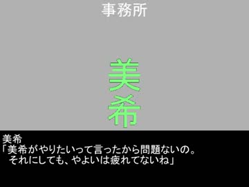 【超NovelsM@sterコンテスト】美希とやよい
