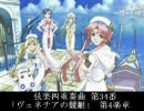 ハイドン メドレー 弦楽四重奏編