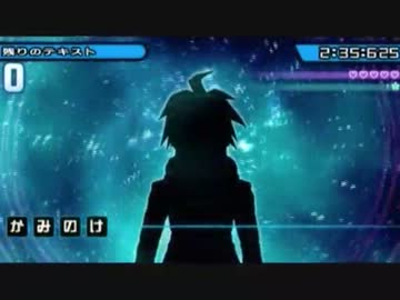 酔った勢いでダンガンロンパを実況プレイ14