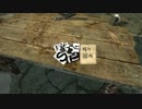 【Skyrim】何とかして破壊魔法を活躍させたい8「工作」【ゆっくり実況】