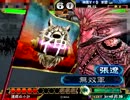 【三国志大戦3】神速マイ☆44【チームB0X】