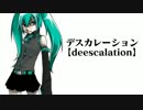 【fi-】デスカレーション【歌ってみた】
