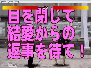 男対女２～スカートめくりVS金蹴り（プレイ動画Part5）