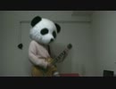 「シルバーバレット」パンダで弾いてみた【by岩沢】