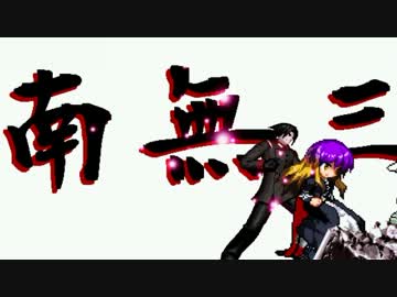 【MUGEN】まかさば part11