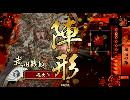 猛進五色備え！赤の巻【従一位】