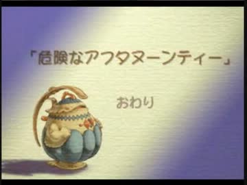 疲れた心に【聖剣伝説】part-11