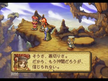 聖剣伝説 Legend Of Mana 珠魅編 瑠璃ver 岩壁に刻む炎の道 1 2 ニコニコ動画