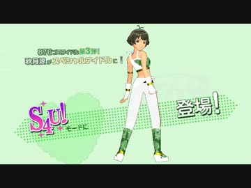 【アイマス2】カタログPV第06号【4月1日版】