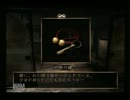 ドＳ扱いされる素人の男が零～紅い蝶～の正史を解説で実況プレイpart16