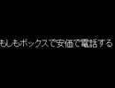 【コピペ】もしもドラえもんの世界に２ｃｈがあったら【２ｃｈ】