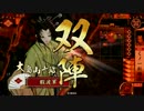 【戦国大戦】くノ一紅騎兵ってこういうことだろう？【正二位】