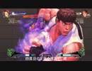 【スパ4AE】 全キャラ使いへの道 第四歩 【Ver.2012】