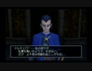 ドラクエ初心者のドラクエ８実況　part16
