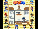 パワプロGB 試合曲メドレー