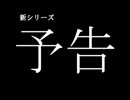 【ゆっくり実況】クロノクロス~エルニド諸島探検記~　その０　予告編