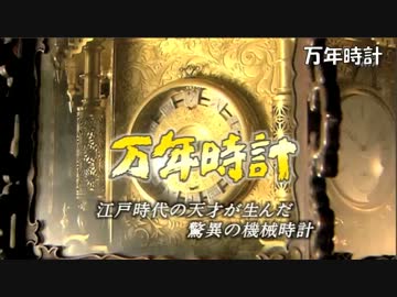 驚異の技術力 １／８