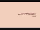 『2.0』 ~作曲活動 PART20~ kaeru moka