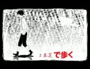 【ひむら】二息歩行【台灣】