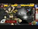 【戦国大戦】無二を６２６２しながら上を目指す　その１１【大戦国】