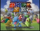 【1周年記念】レンタルポケモンだけでジム制覇目指す【実況】その2