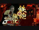 身内対戦　尻対tana