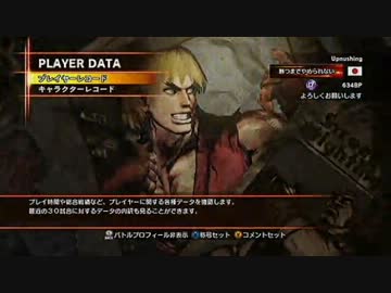 ストリートファイター X 鉄拳を晴れやかに実況せんとす　第9話