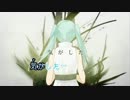 【ニコカラ】 H.M. (Off Vocal)