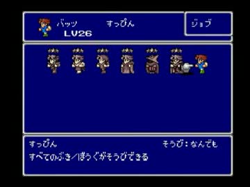 【ゆっくり実況】ファイナルファンタジーⅤ　part2